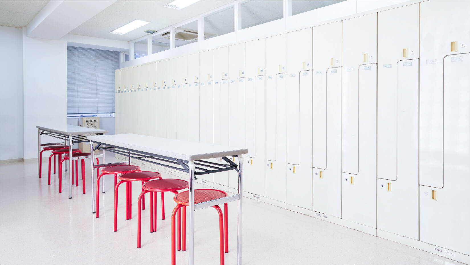 ロッカールーム